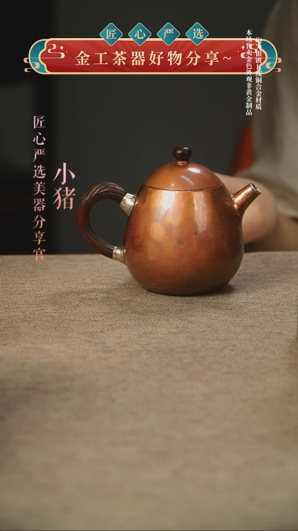 铜包银龙蛋小壶