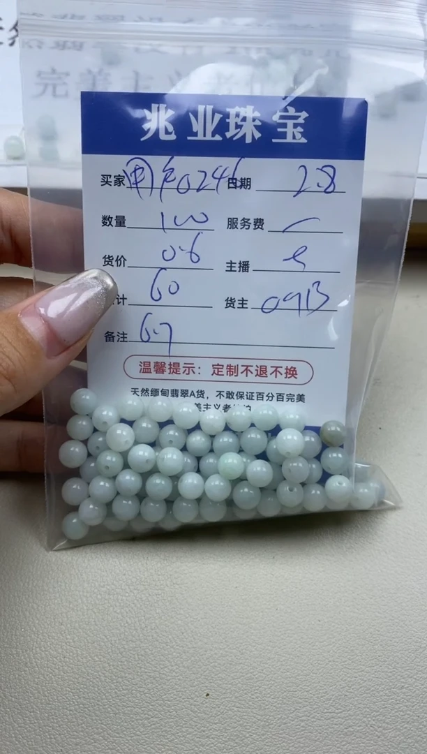 【闪购商品】翡翠手串未镶嵌卡6++（100/0.6）
