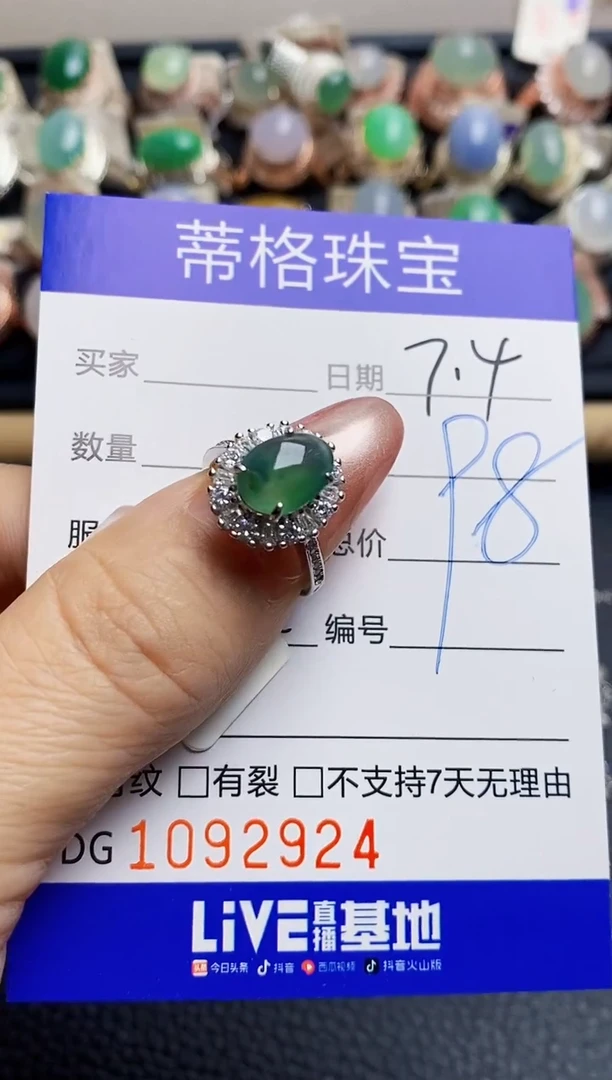 翡翠戒指银S925镶嵌2924
