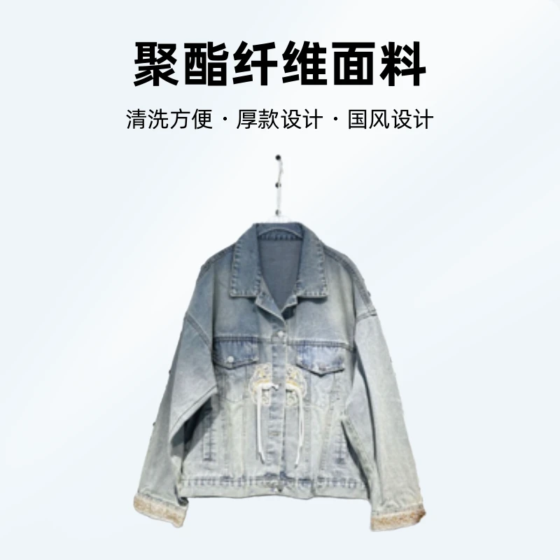 【小依专享】W3F1175XB 新品国风女士牛仔外套-1175