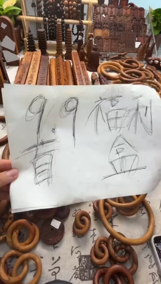 枣木9.9直播间自选2个枣木桃木不退不换