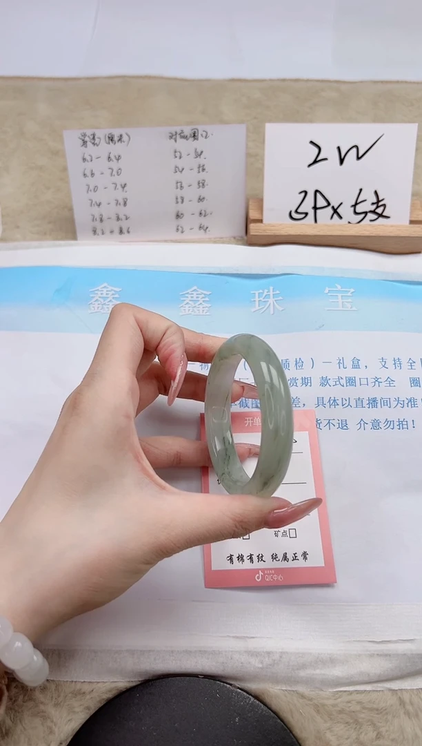 【闪购商品】石英质玉手镯未镶嵌339-54.1