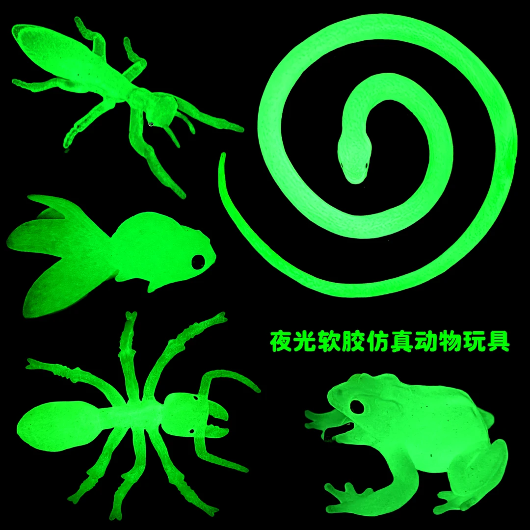 软胶夜光蛇仿真眼镜蛇幼儿园发光玩具青蛙金鱼假昆虫动物模型