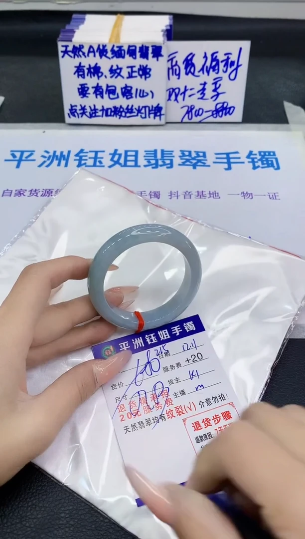 未镶嵌手镯翡翠111
