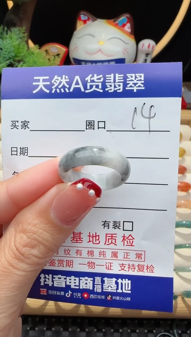 翡翠戒指未镶嵌14圈口对应的去拍