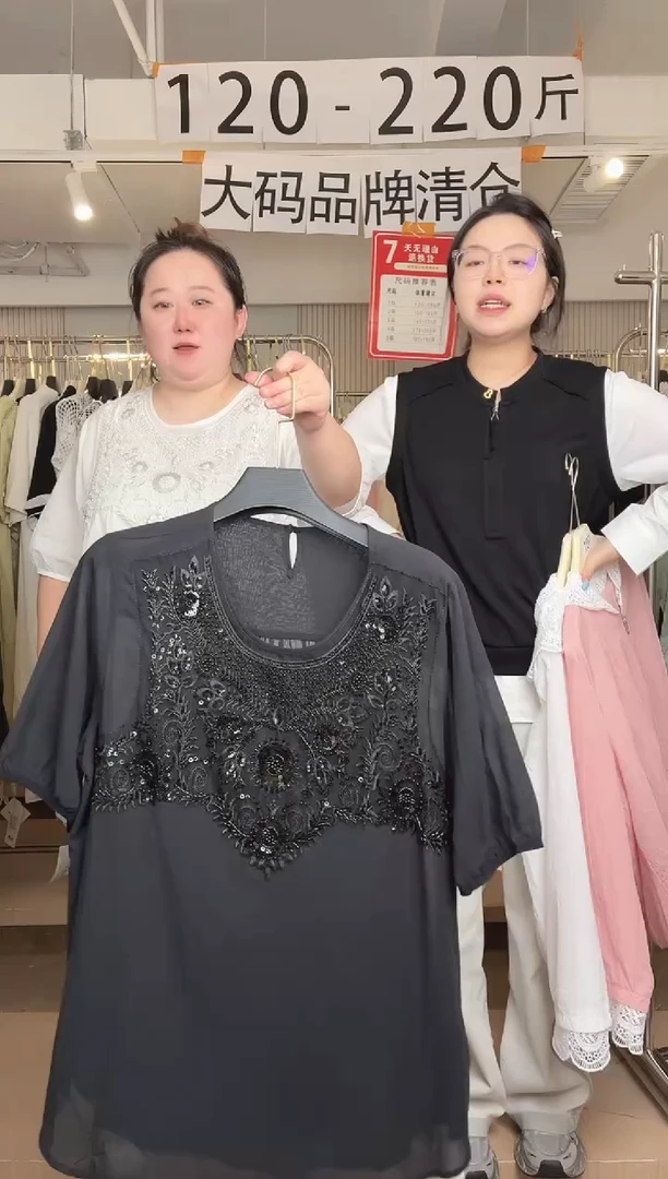 品牌大码清仓特惠