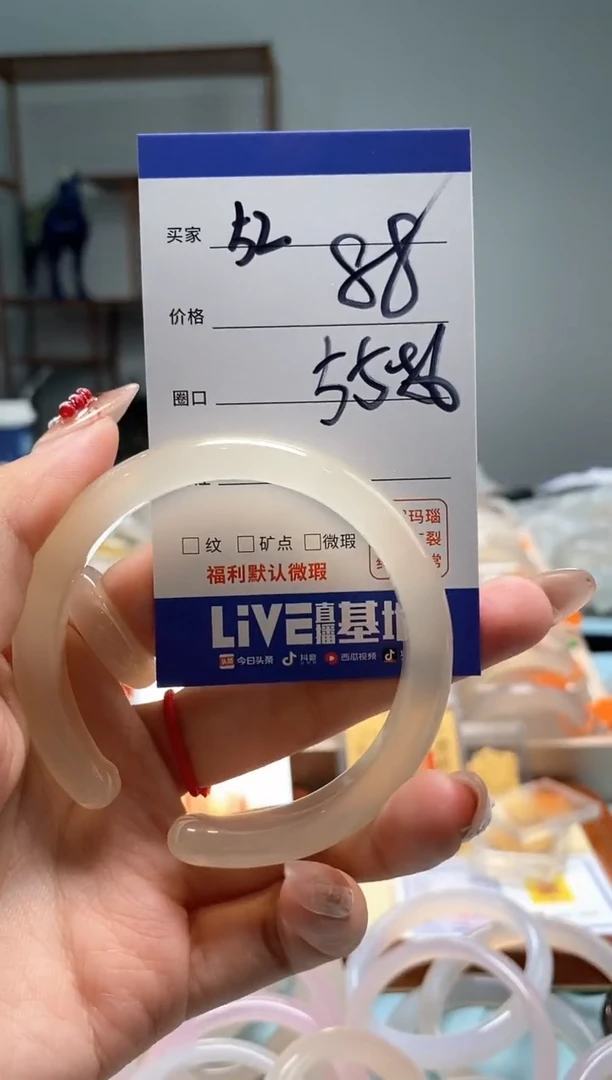 【闪购商品】玛瑙/玉髓手镯未镶嵌52