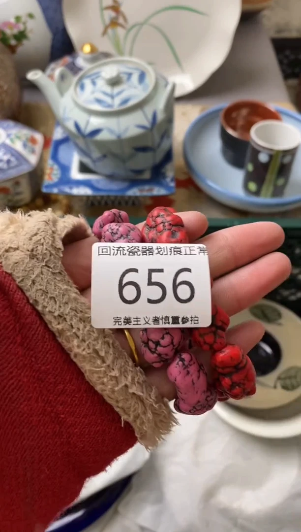 【闪购商品】瓷片瓷片新号满18米包邮漏