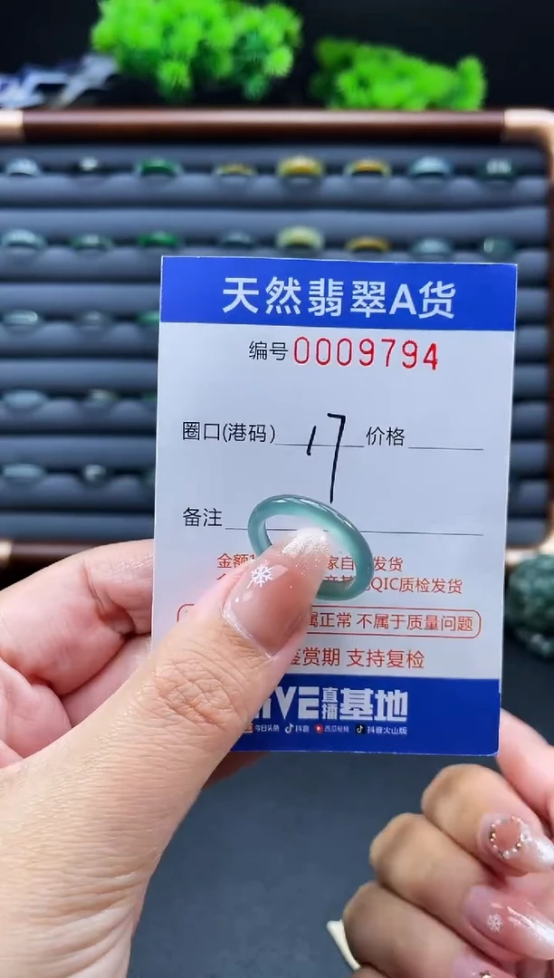 未镶嵌戒指翡翠戒圈
