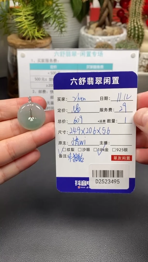 颈饰18K金镶嵌翡翠z****_D2523495
