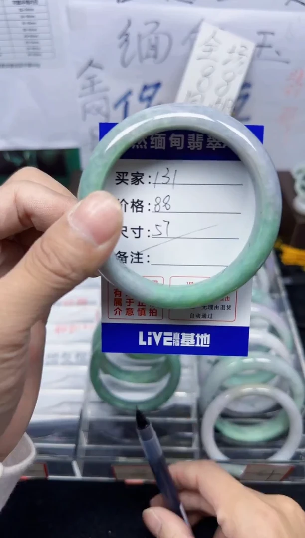 未镶嵌手镯翡翠131