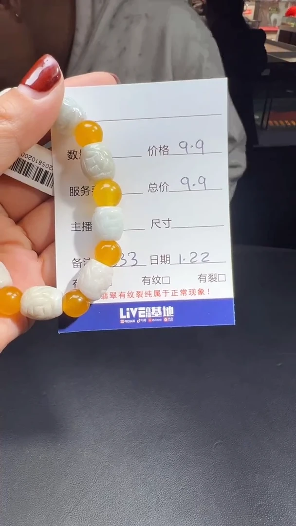 【闪购商品】翡翠手链未镶嵌0229828202多样性发货