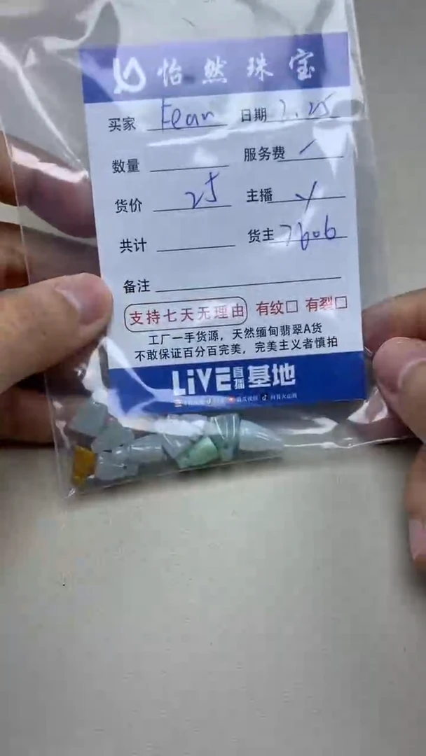【闪购商品】翡翠手串未镶嵌卡莲蓬（一盘）