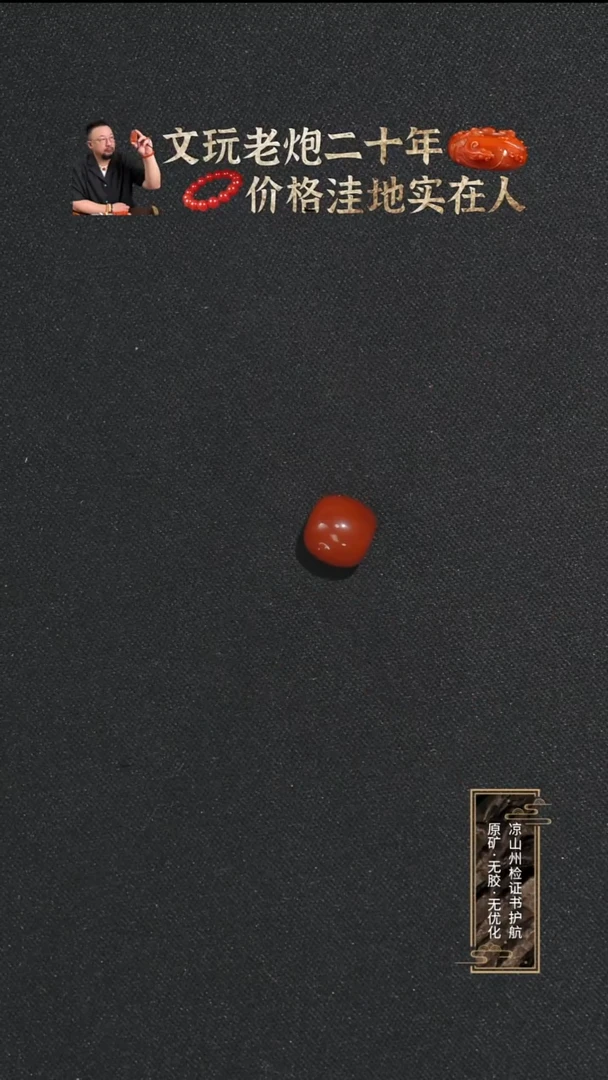 未镶嵌单珠南红玛瑙玫红偏玫瑰锦老型单珠9mm