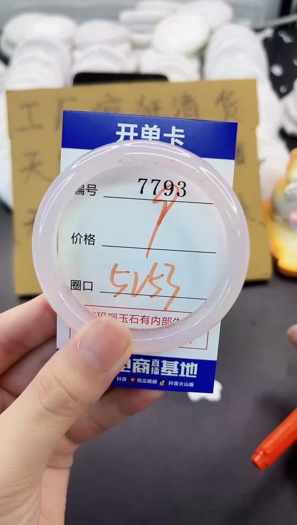 手镯玛瑙/玉髓未镶嵌7793