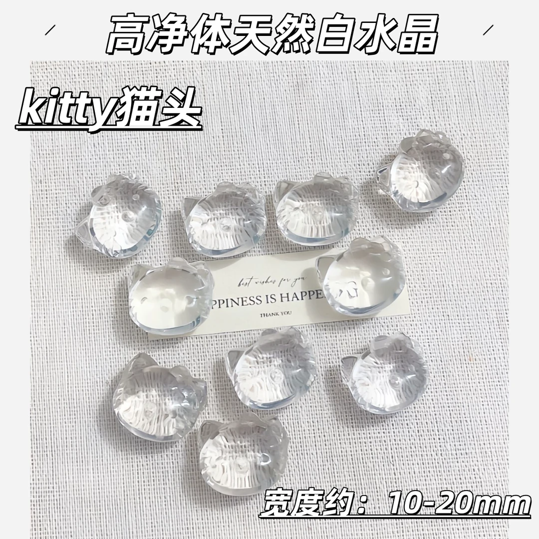 【薄荷】毕业级天然巴西白水晶雕刻件kitty猫头宽度20-22mm左右通孔