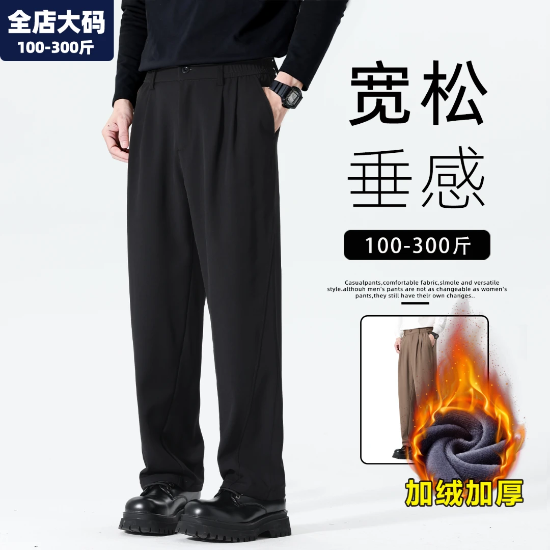 休闲西裤男2025新款黑色高级感直筒裤子男士胖子加肥加大大码男装