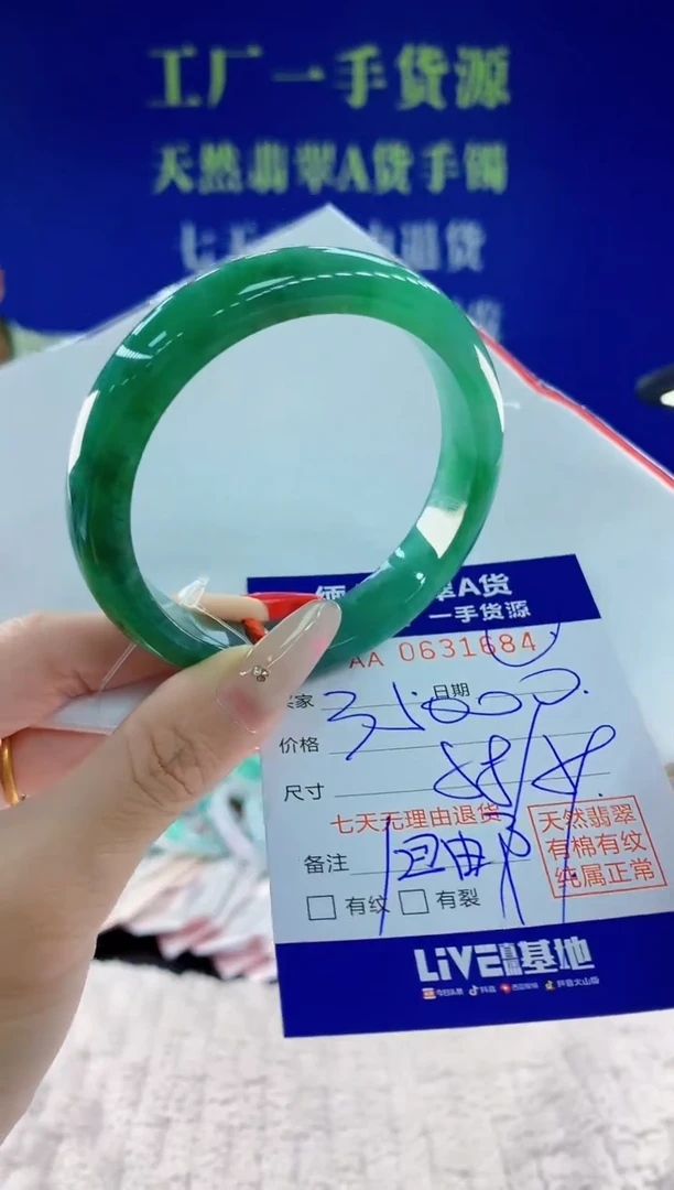 翡翠手镯未镶嵌焱*84天然翡翠A货