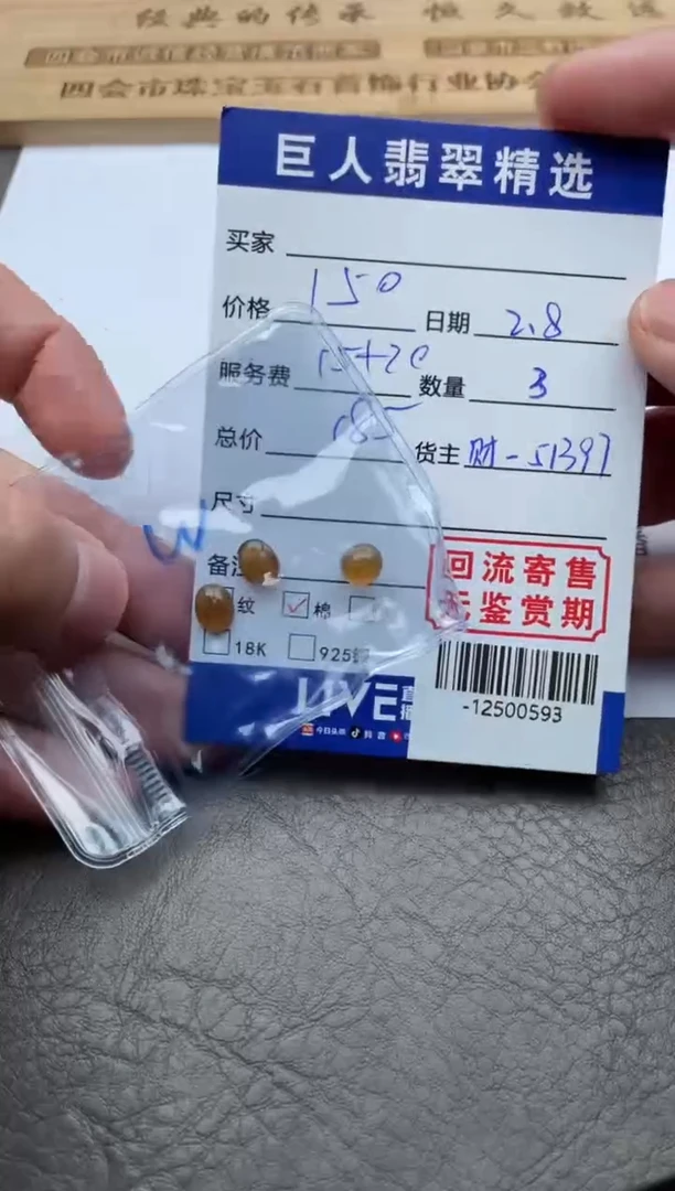 【闪购商品】翡翠挂件未镶嵌-12500593