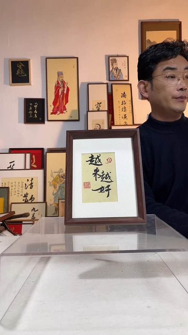 书法文创书画手绘原创摆台