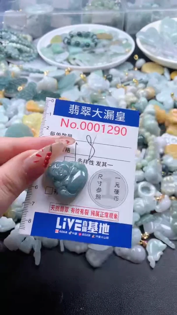 【闪购商品】翡翠吊坠(不含链)未镶嵌1290