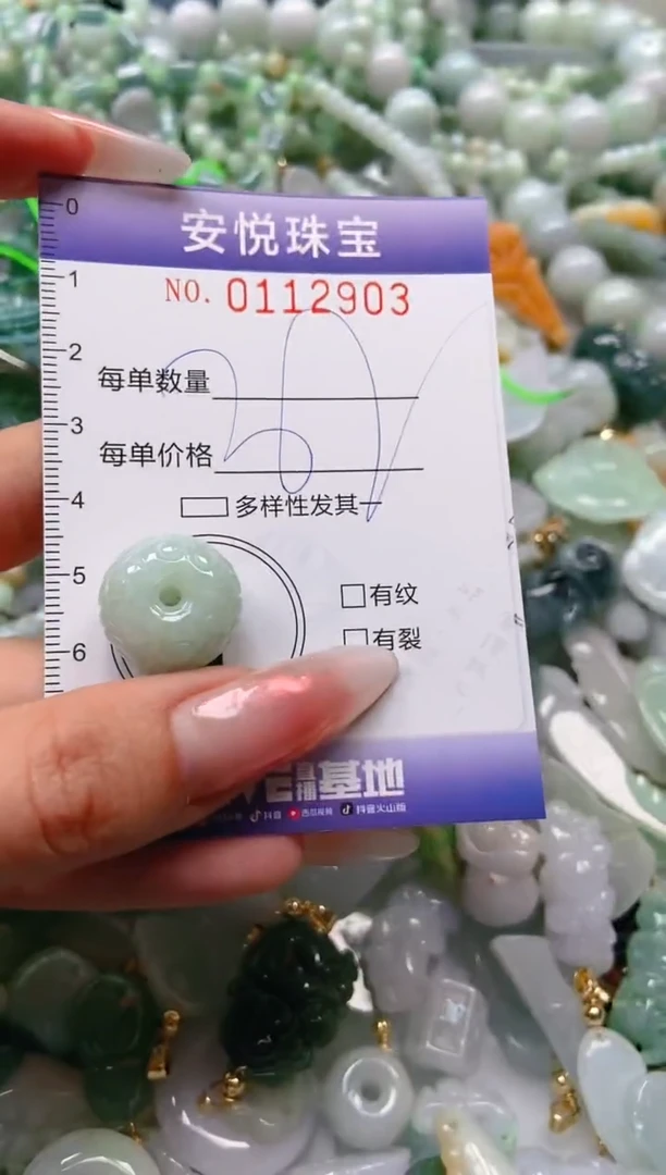 【闪购商品】翡翠颈饰未镶嵌闪购0112903