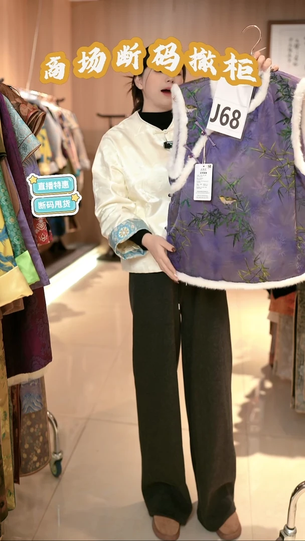 J68 M码 新中式国风