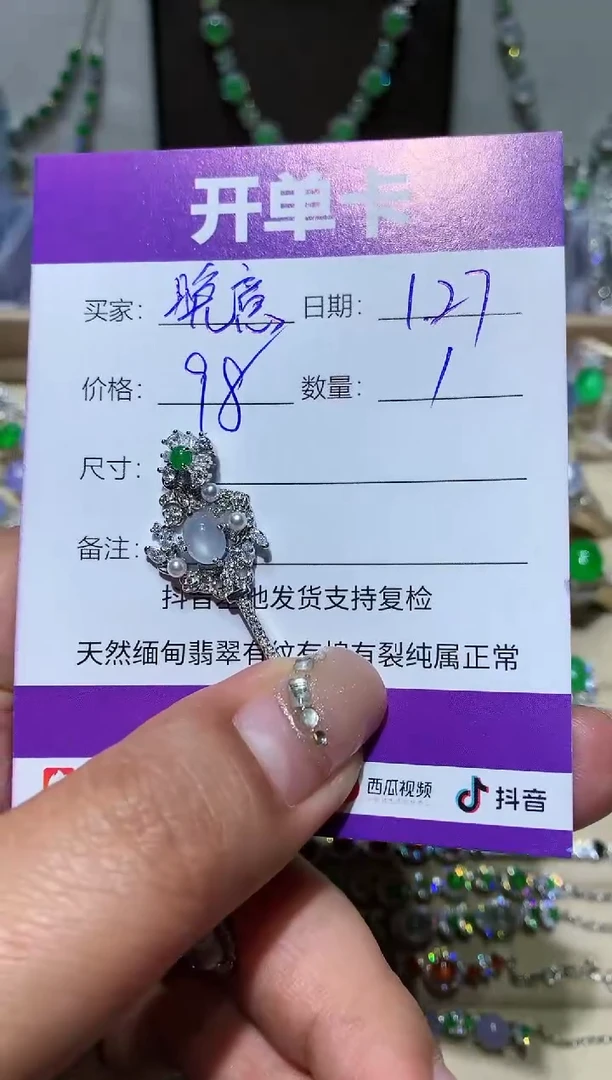 【闪购商品】翡翠耳饰未镶嵌晚意