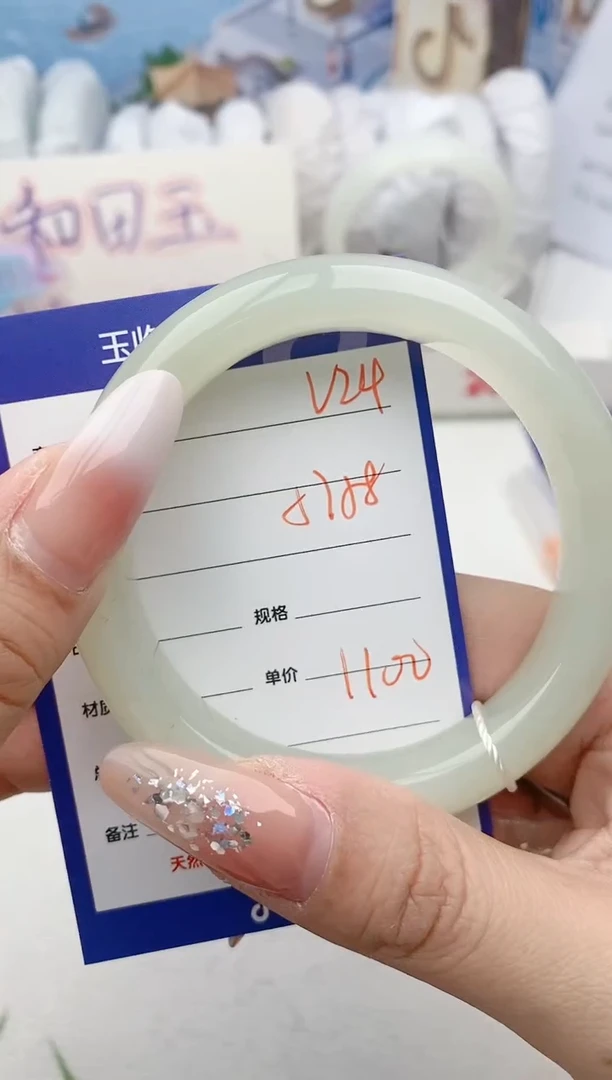 【闪购商品】和田玉手镯未镶嵌V24微色差