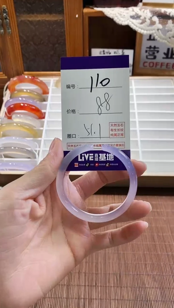 手镯玛瑙/玉髓未镶嵌110
