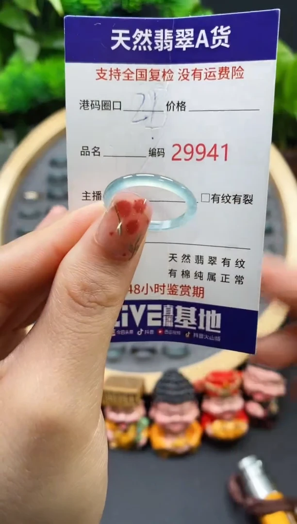 【闪购商品】翡翠戒指未镶嵌天然翡翠戒圈9941