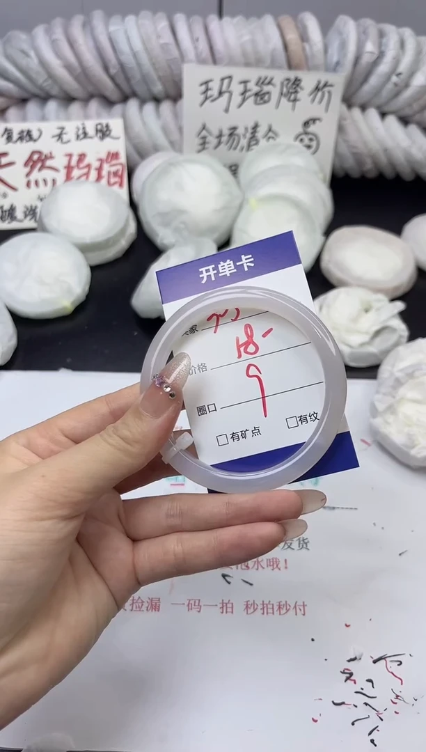 手镯玛瑙/玉髓未镶嵌305