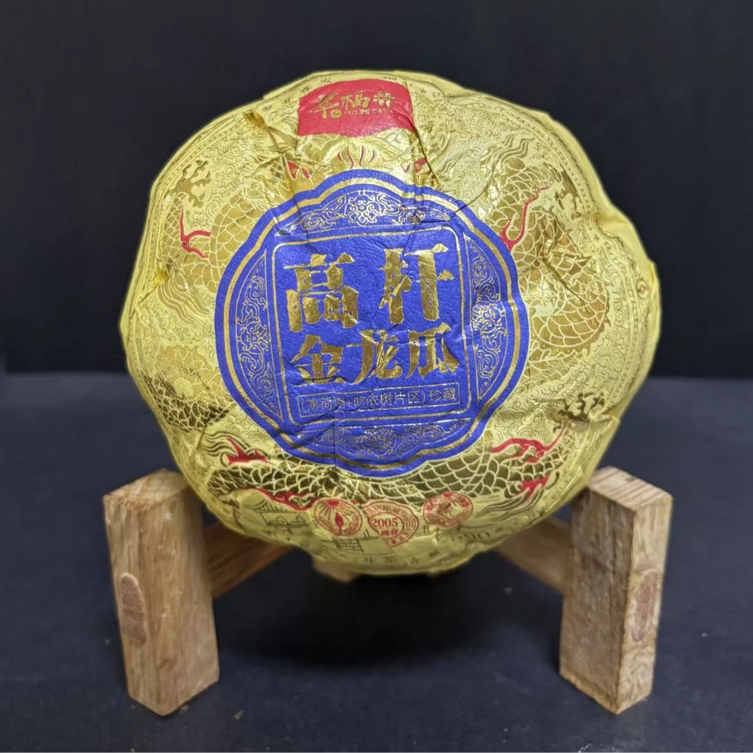 【精】2005年高杆金龙瓜（薄荷塘+哆依树片区） 珍藏500克/沱（生茶）