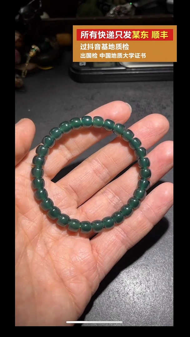 未镶嵌手链翡翠pz913-73翡翠手串