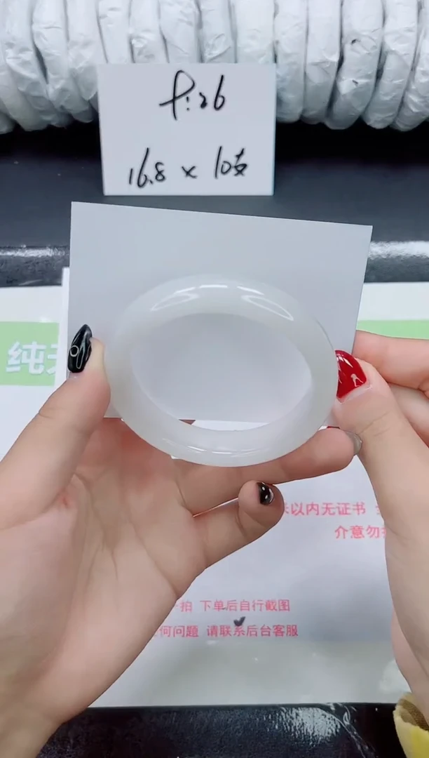 未镶嵌手镯石英质玉0103-圈口56