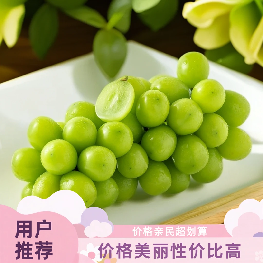 次日达正宗阳光玫瑰葡萄当季水果爆汁无核无籽整箱发货葡萄同城送湖北省