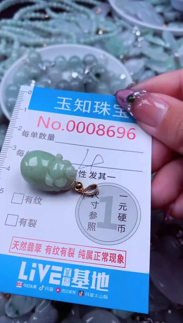 吊坠(不含链)未镶嵌翡翠8696