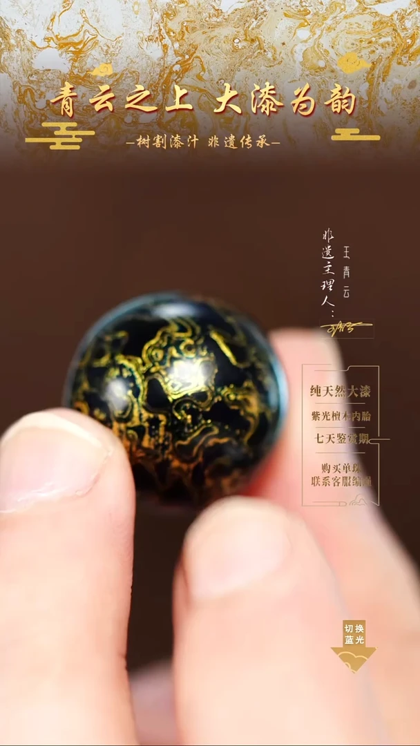 2.0黑金犀皮单珠