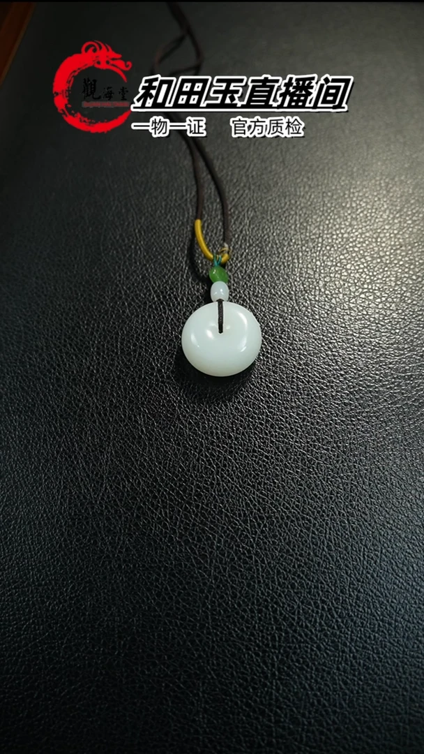 【闪购商品】和田玉颈饰未镶嵌平安扣
