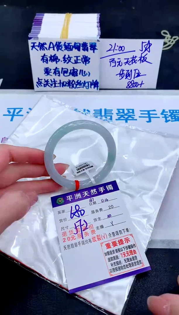 未镶嵌手镯翡翠1111111111