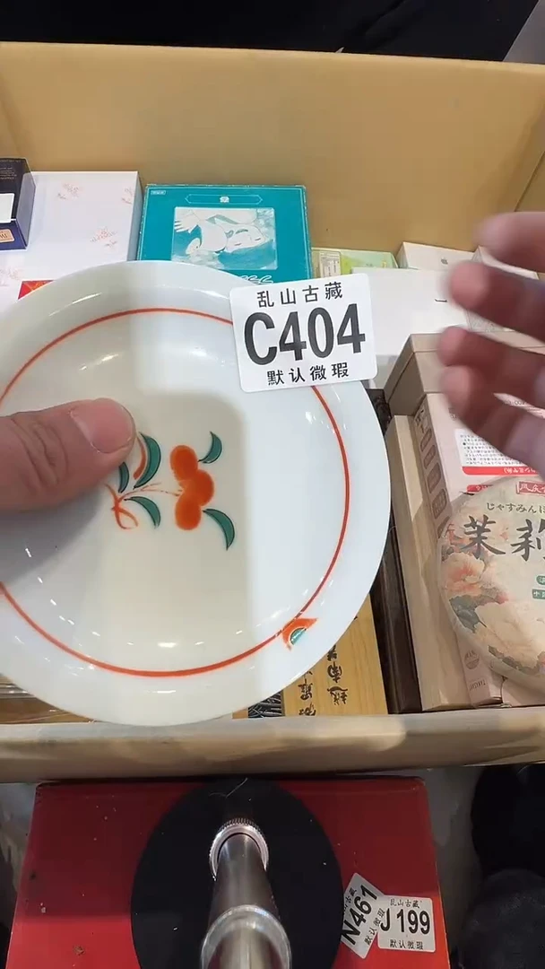 瓷片天****3乱山瓷片C404