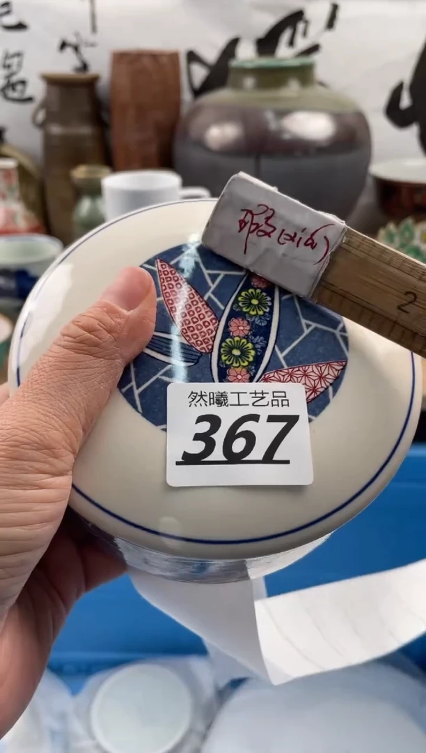 【闪购商品】瓷片367