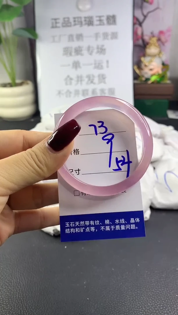 手镯玛瑙/玉髓未镶嵌73