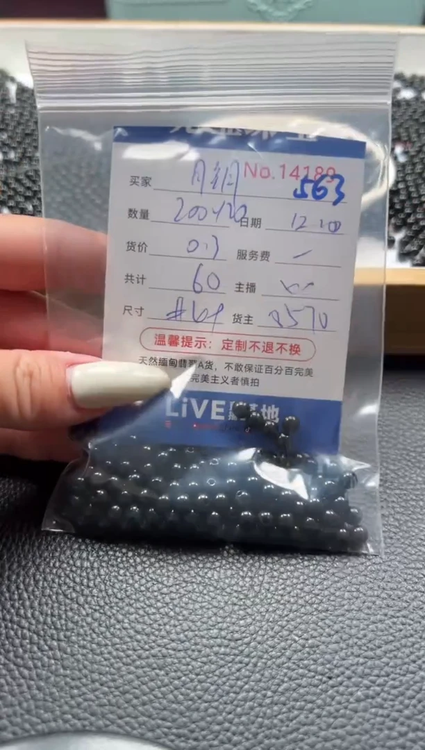 散珠翡翠?***️单：563