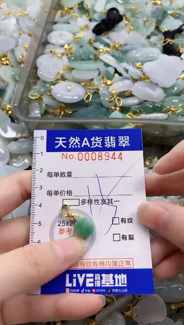 颈饰未镶嵌翡翠天然A货翡翠