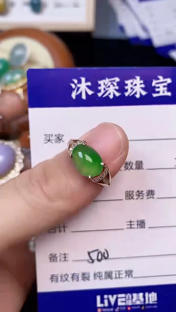 翡翠戒指未镶嵌5000