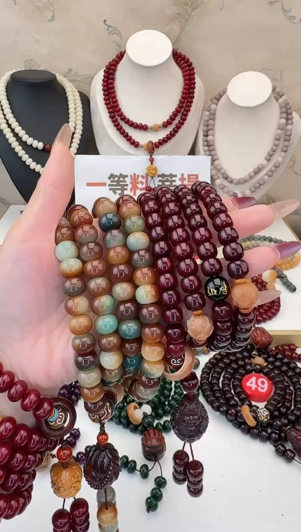 【闪购商品】菩提根/象牙果手串两条108