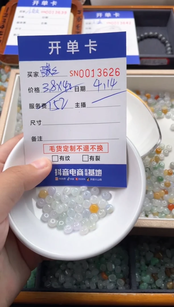 翡翠未镶嵌颈饰00013626