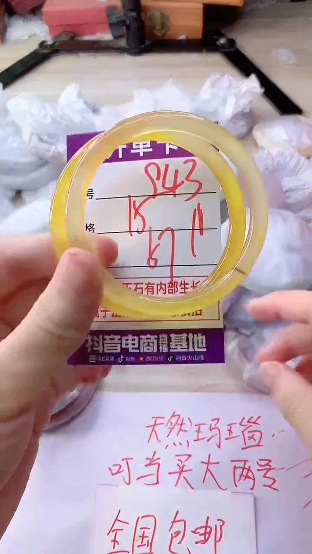 手镯玛瑙/玉髓未镶嵌943