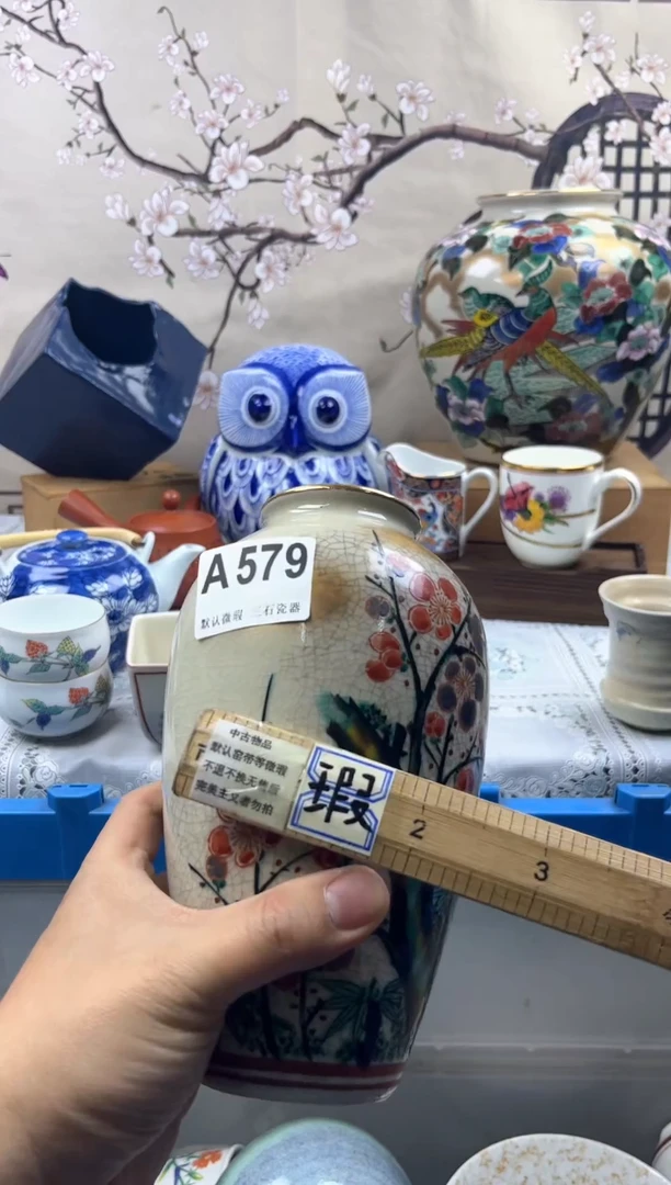 【闪购商品】1瓷片 默认微瑕介意勿拍A579